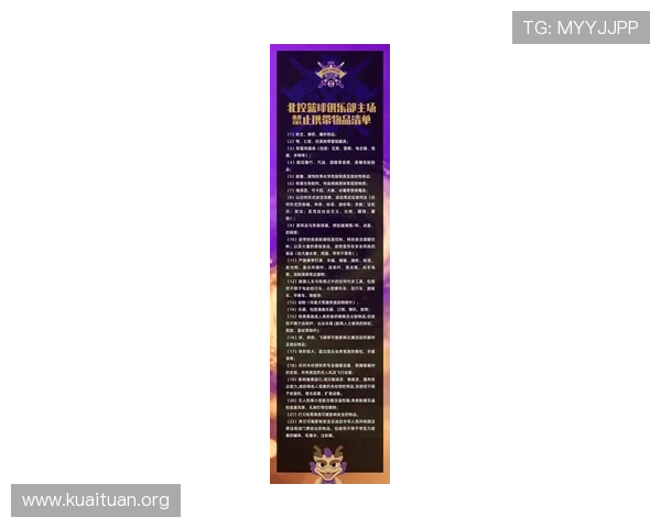 PA体育厅全面解析：最新赛事信息与观赛指南全攻略