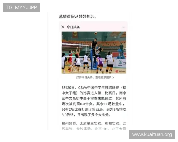 万狗体育如何打造专业化体育赛事报道满足用户多样化内容需求